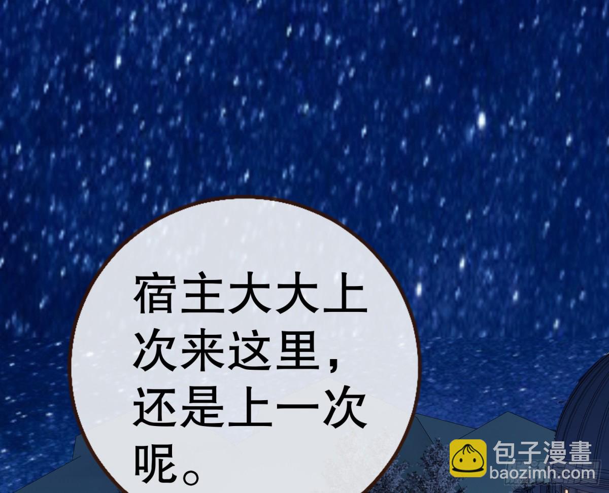 🍟万渣朝凰 809 万渣第一季完结篇：无路可逃 第31页