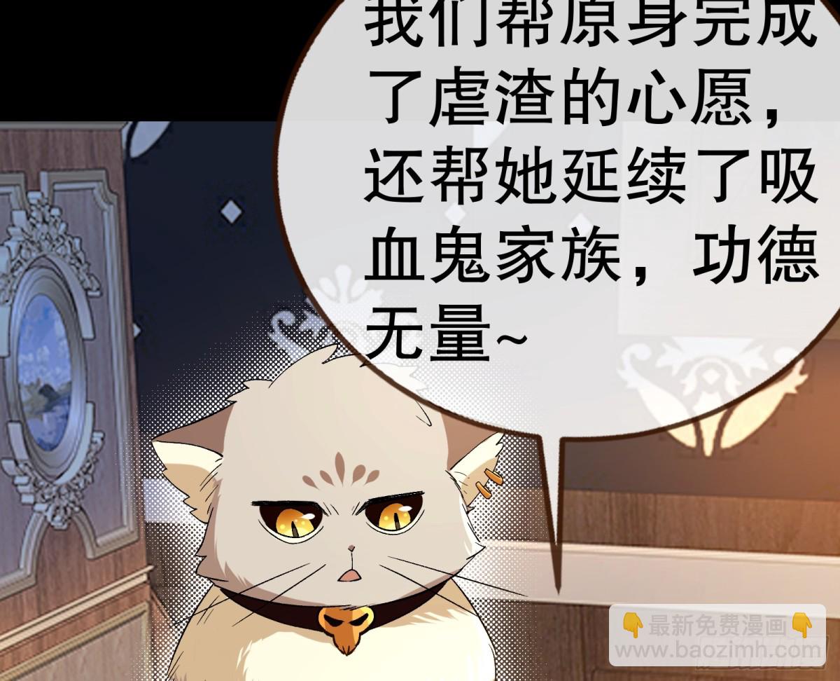 🍟万渣朝凰 809 万渣第一季完结篇：无路可逃 第34页