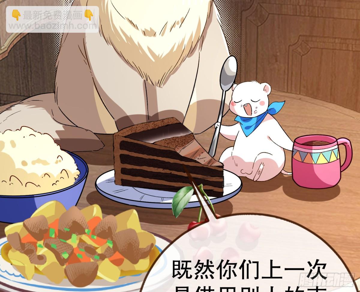 🍟万渣朝凰 809 万渣第一季完结篇：无路可逃 第35页