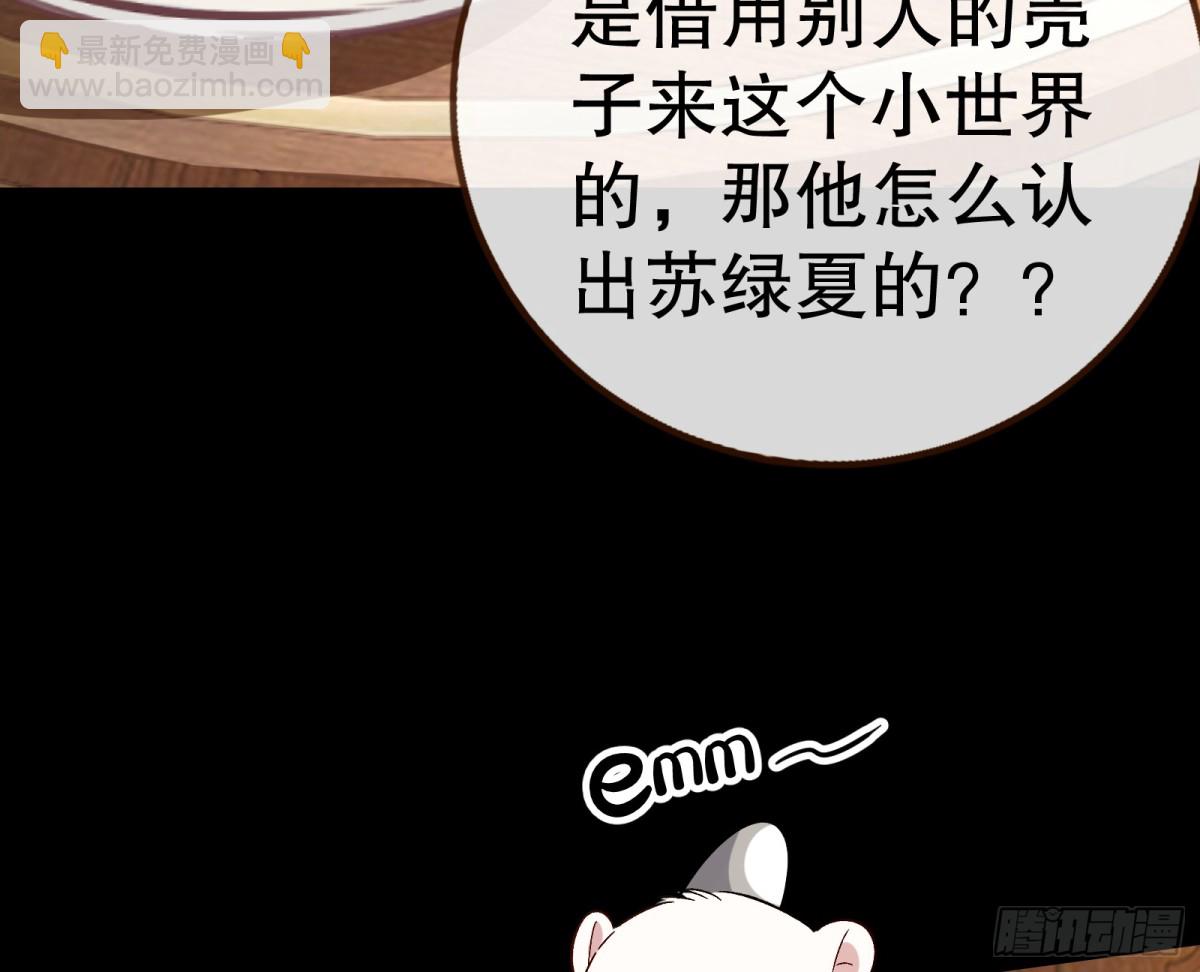 🍟万渣朝凰 809 万渣第一季完结篇：无路可逃 第36页
