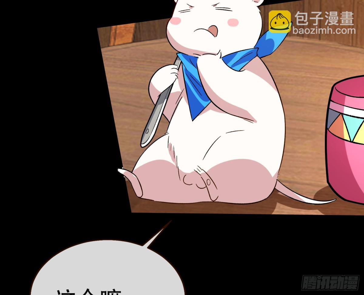 🍟万渣朝凰 809 万渣第一季完结篇：无路可逃 第37页