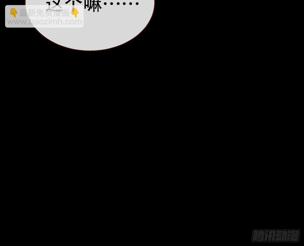 🍟万渣朝凰 809 万渣第一季完结篇：无路可逃 第38页
