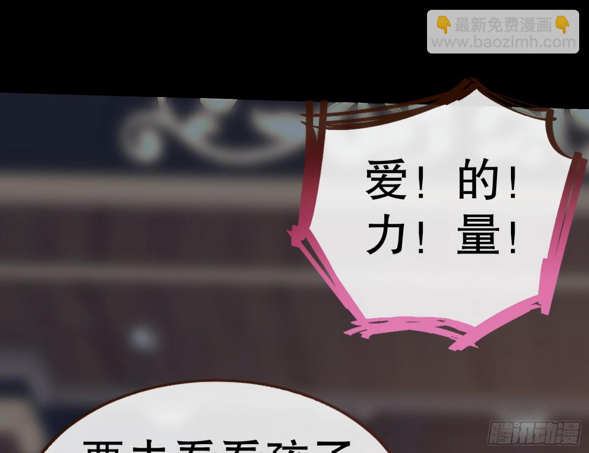 🍟万渣朝凰 809 万渣第一季完结篇：无路可逃 第39页