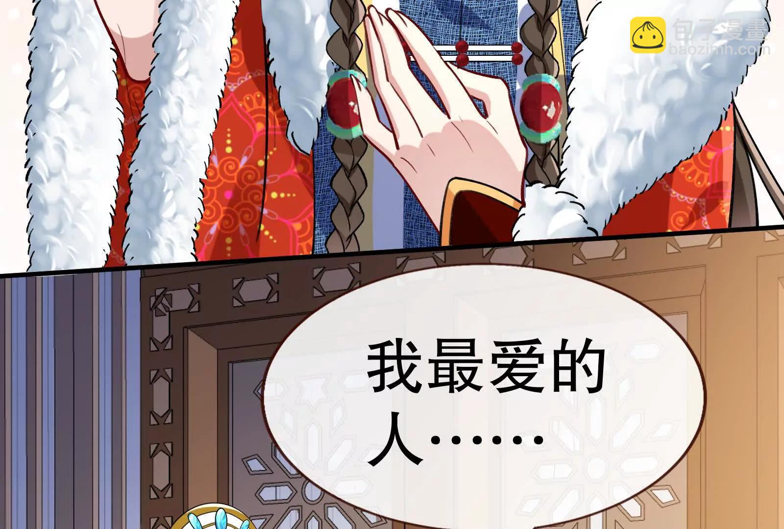 🍟万渣朝凰 彩蛋06 第10页