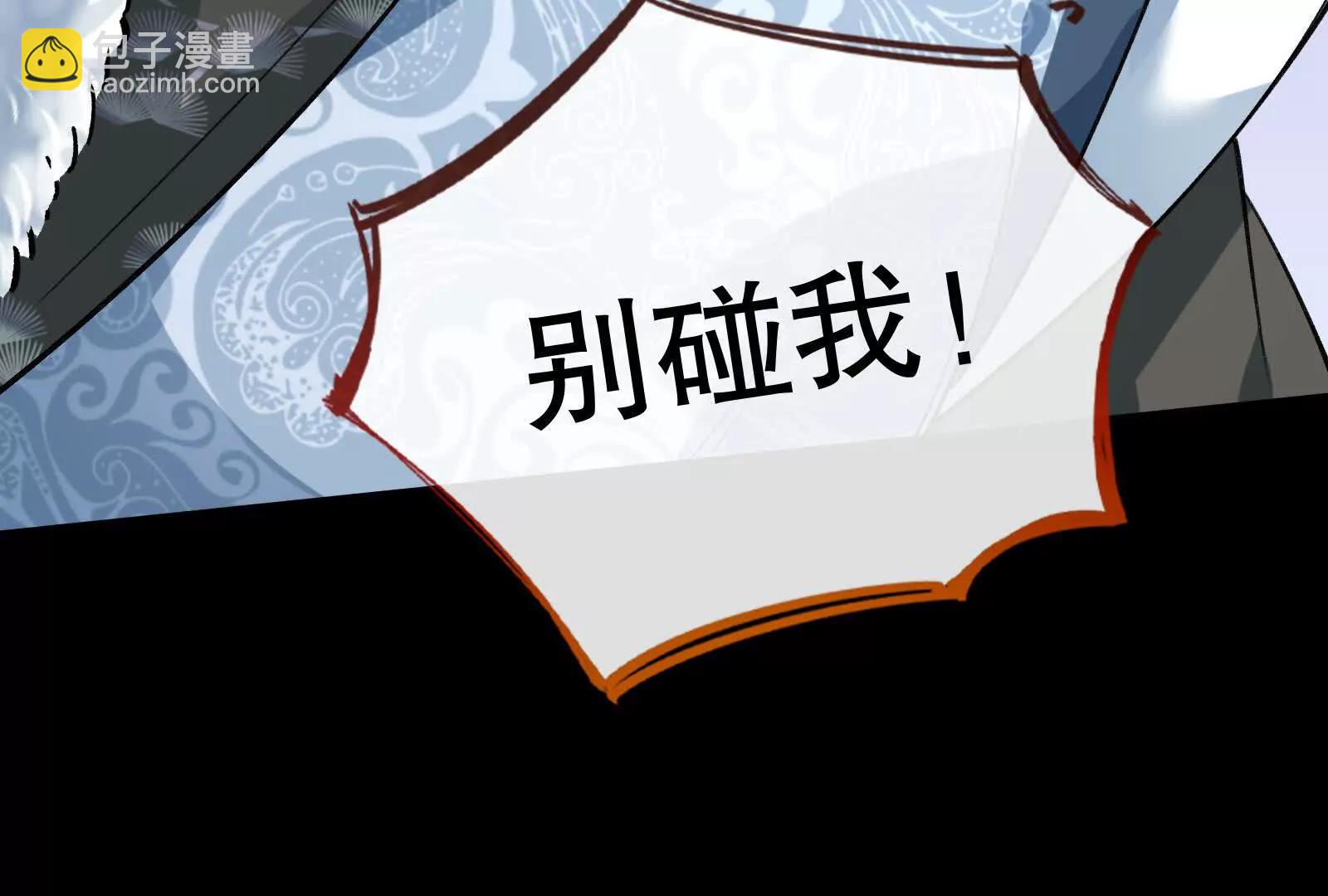 🍟万渣朝凰 彩蛋06 第16页