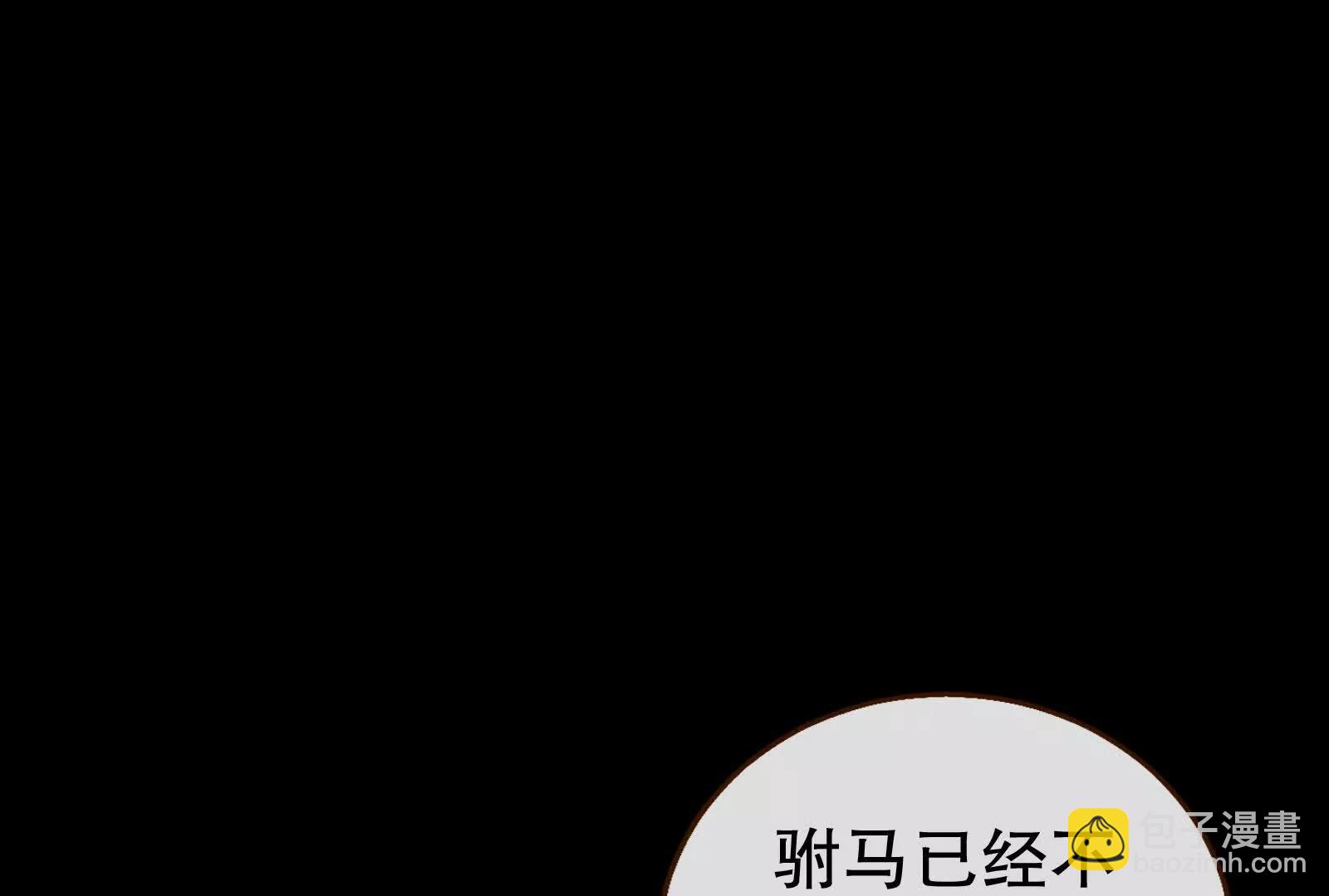 🍟万渣朝凰 彩蛋06 第18页