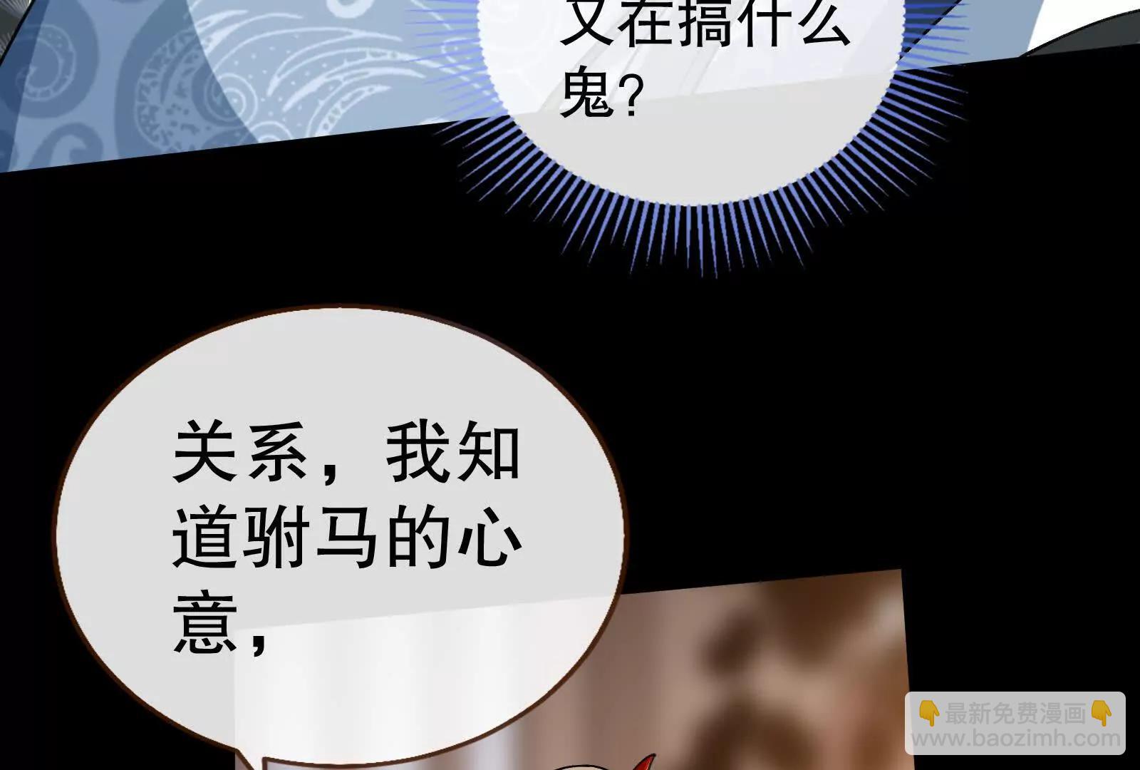 🍟万渣朝凰 彩蛋06 第23页