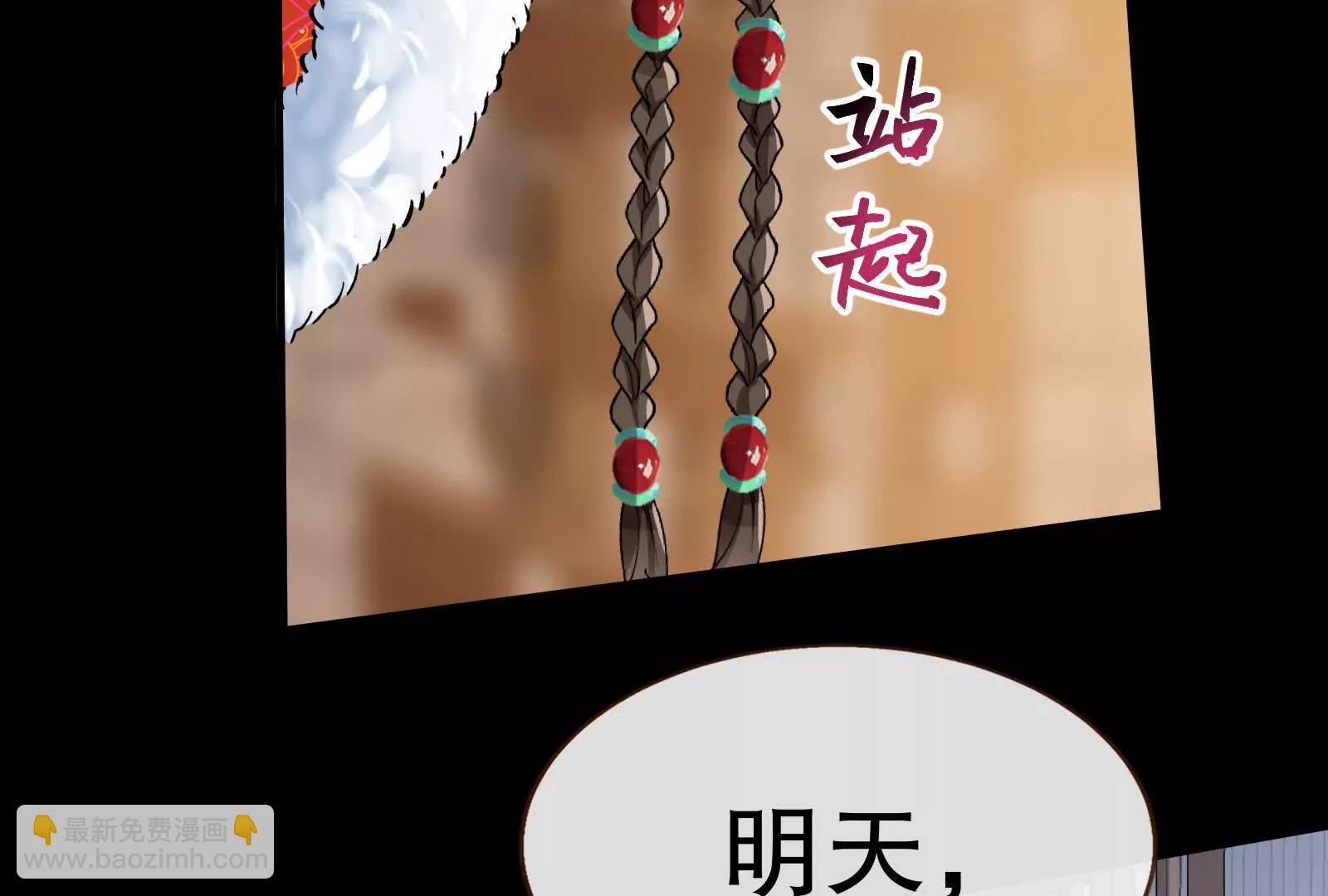 🍟万渣朝凰 彩蛋06 第25页