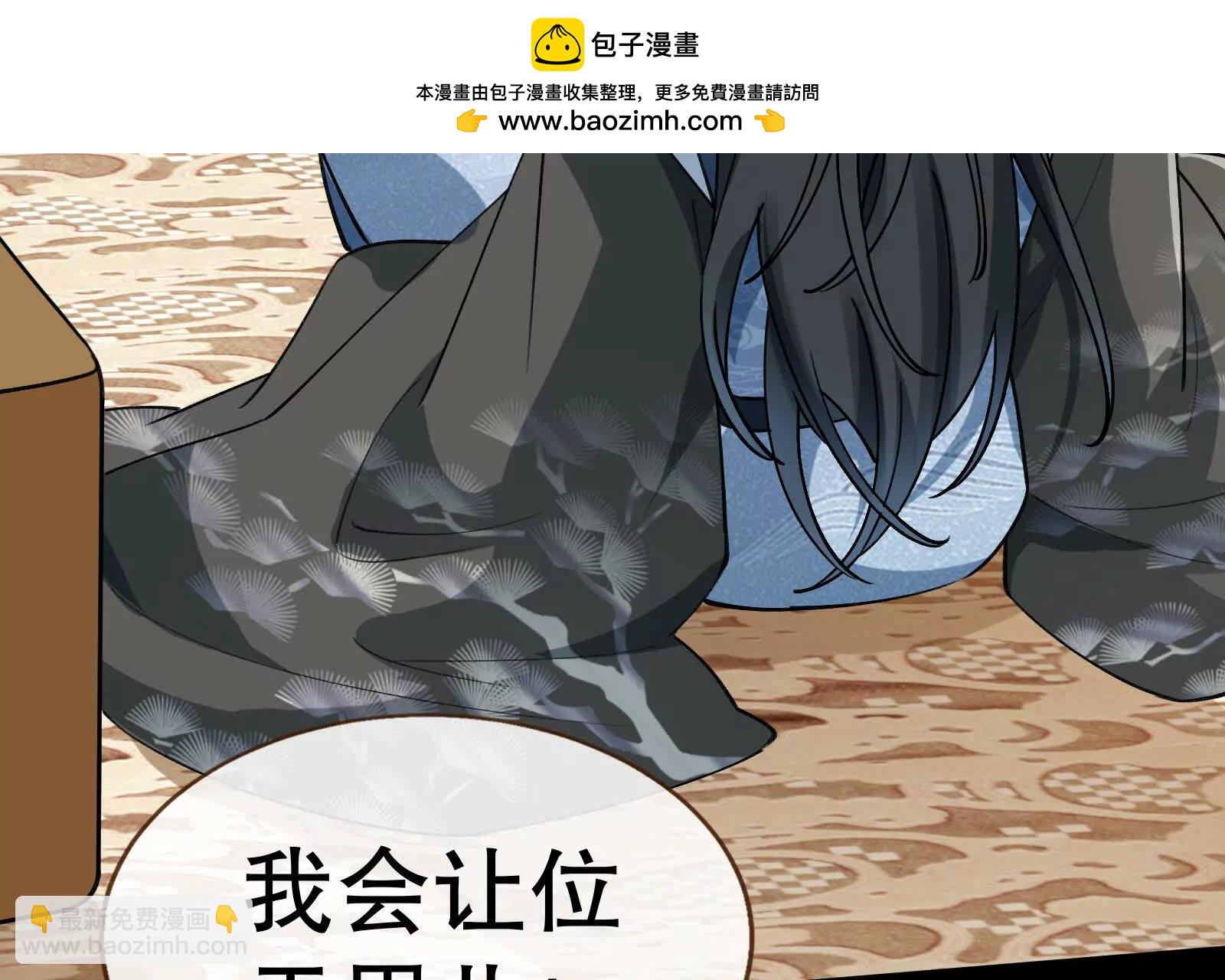 🍟万渣朝凰 彩蛋06 第29页