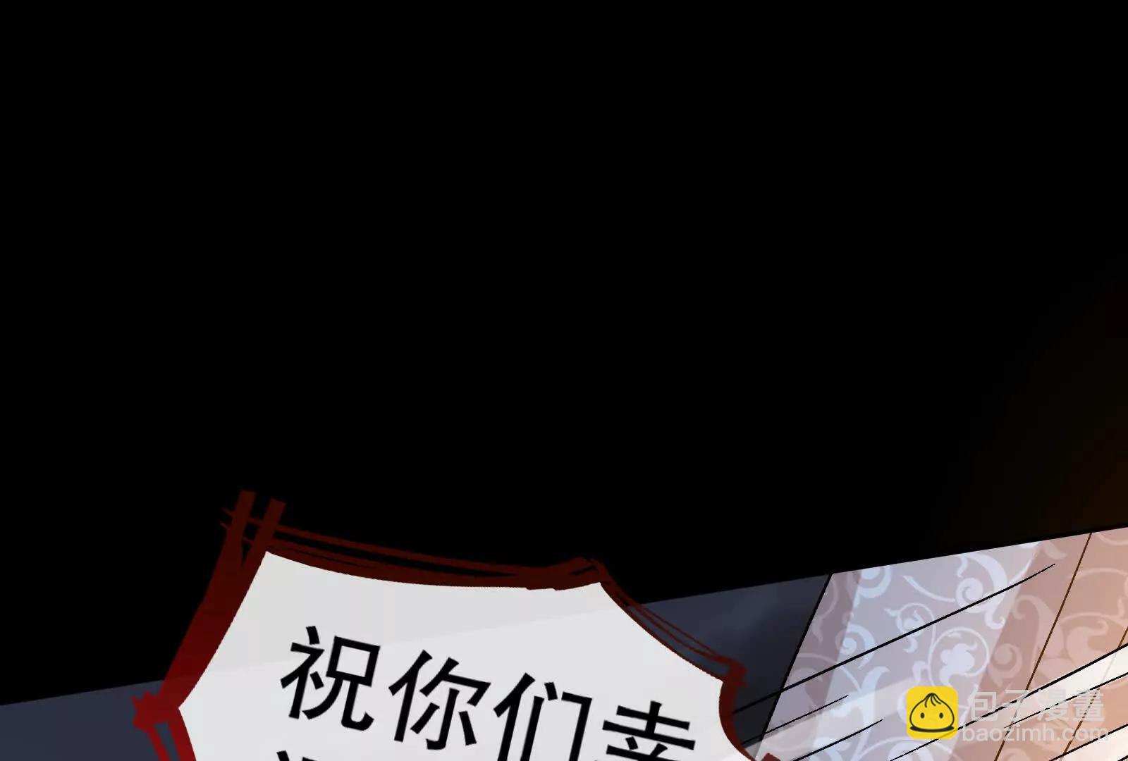 🍟万渣朝凰 彩蛋06 第33页