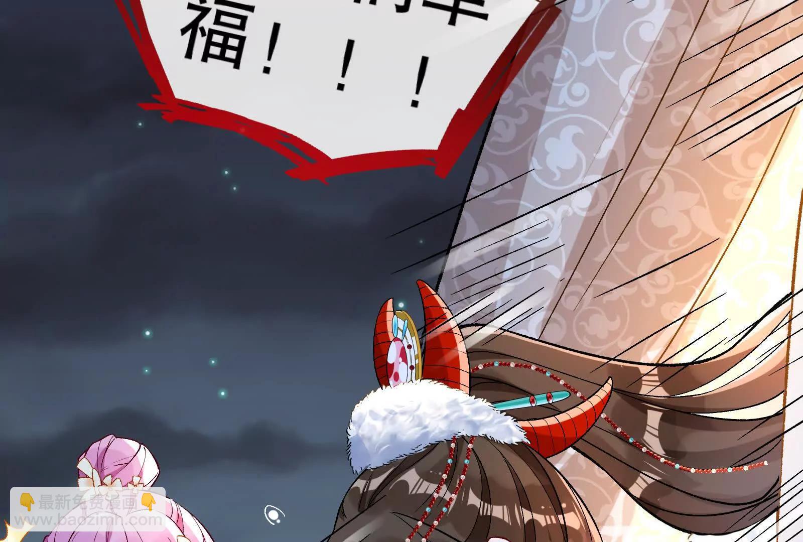 🍟万渣朝凰 彩蛋06 第34页