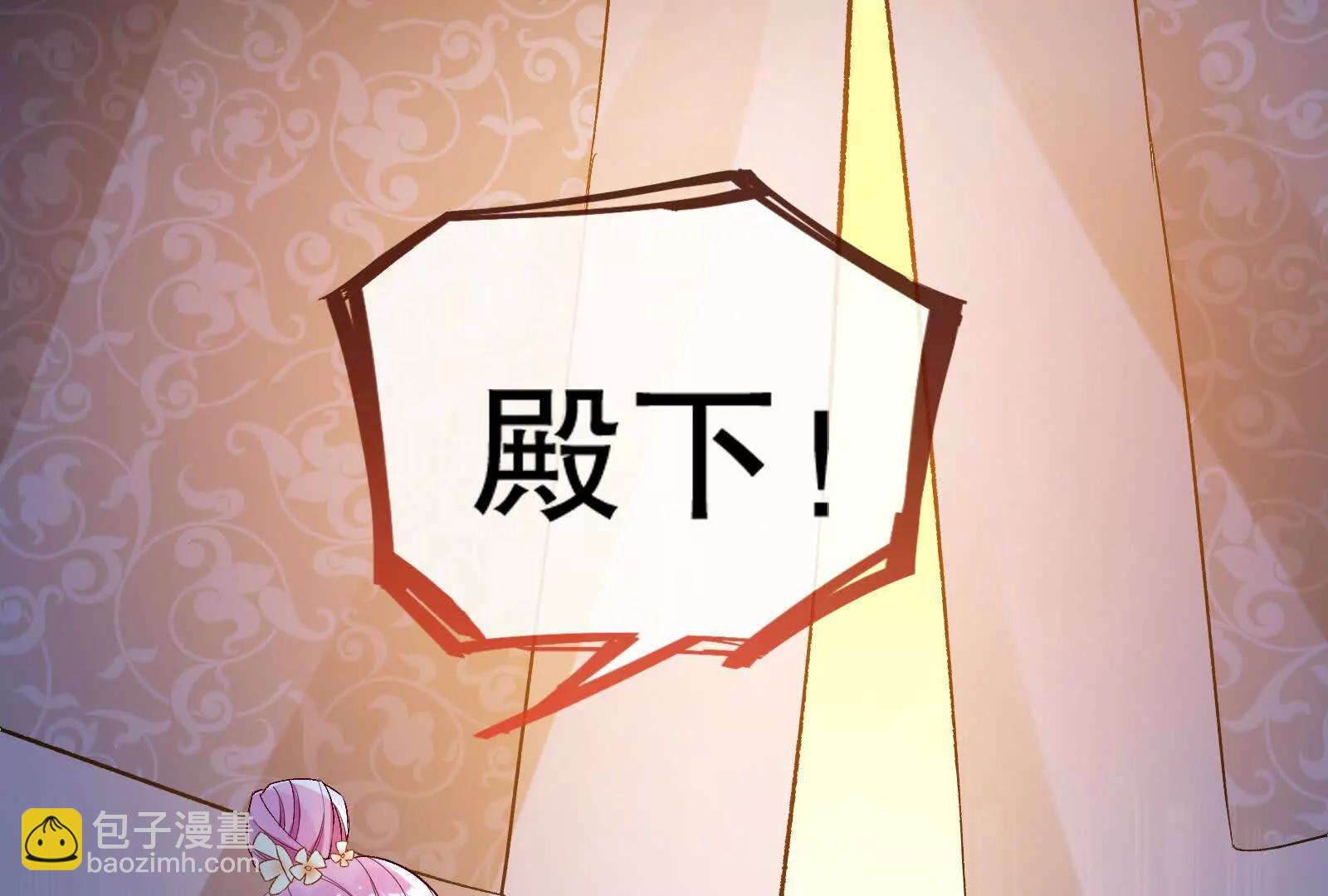 🍟万渣朝凰 彩蛋06 第37页