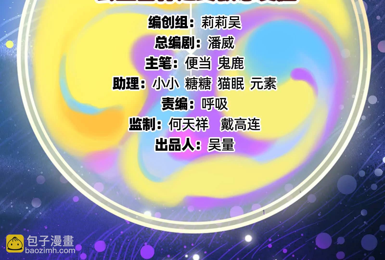 🍟万渣朝凰 彩蛋06 第4页