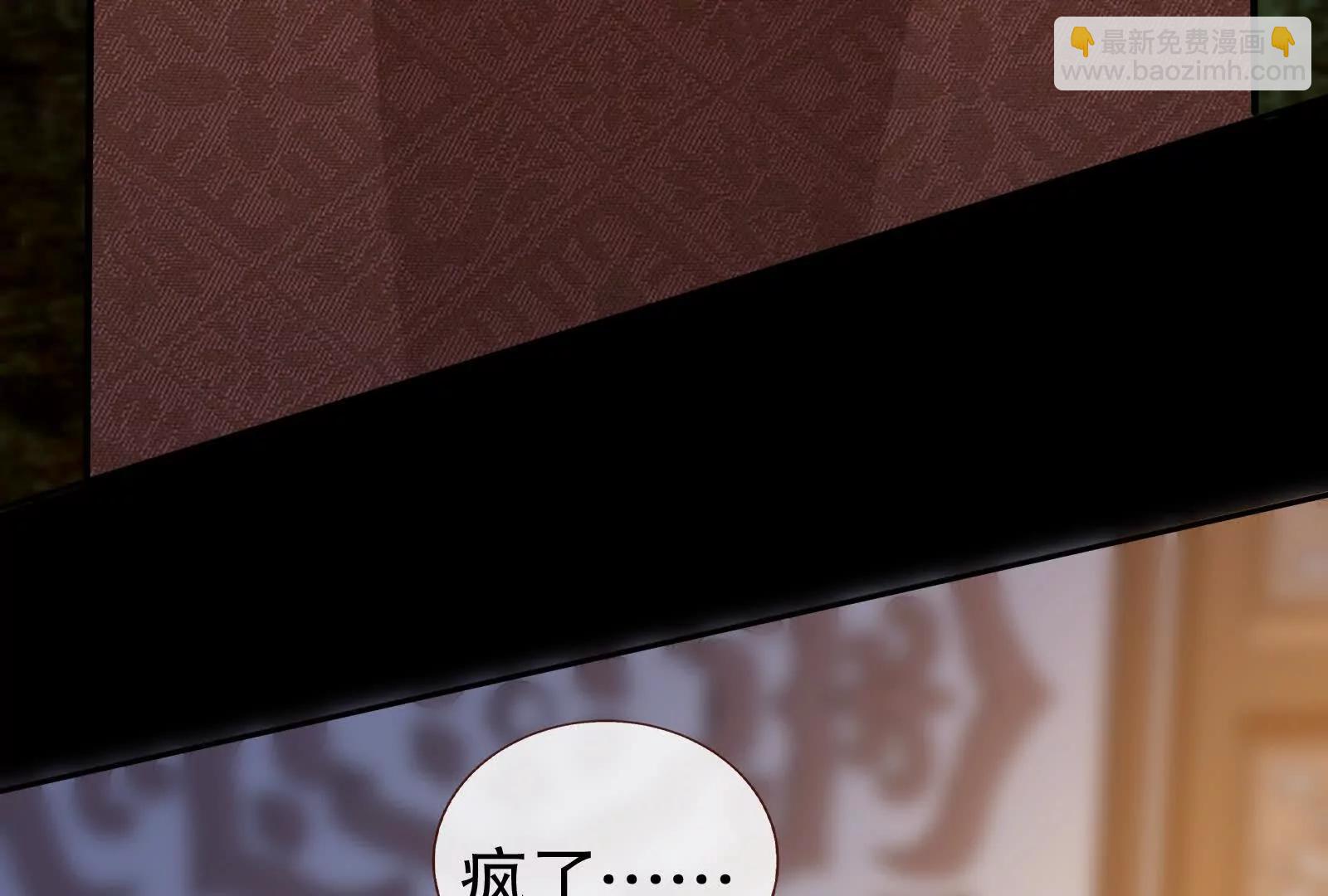 🍟万渣朝凰 彩蛋06 第43页
