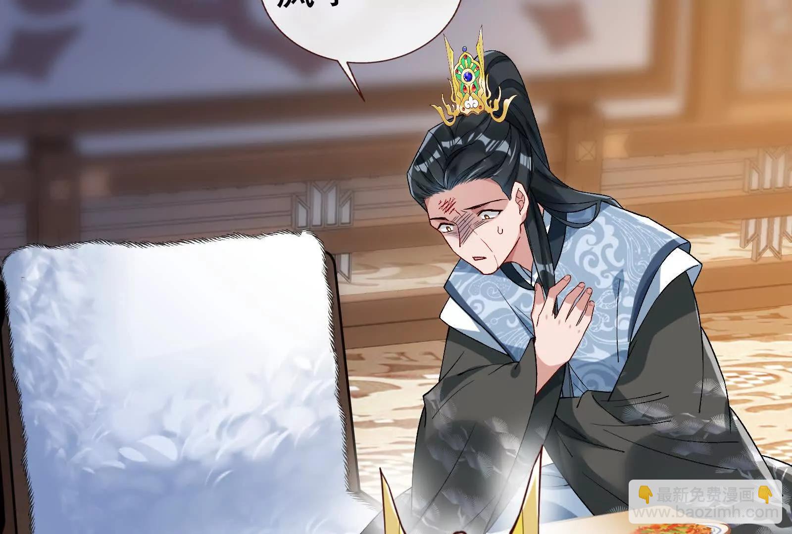 🍟万渣朝凰 彩蛋06 第44页