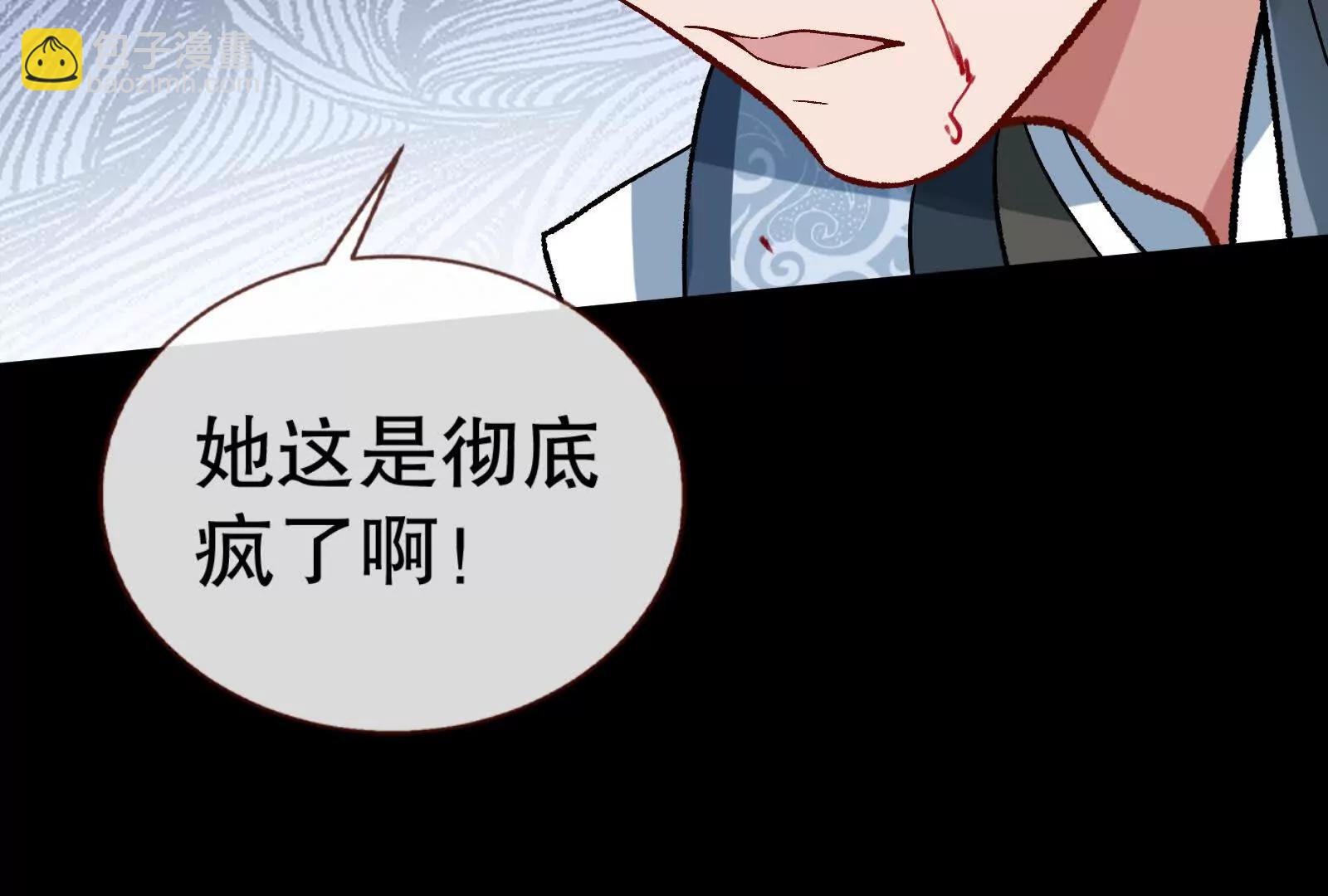 🍟万渣朝凰 彩蛋06 第47页