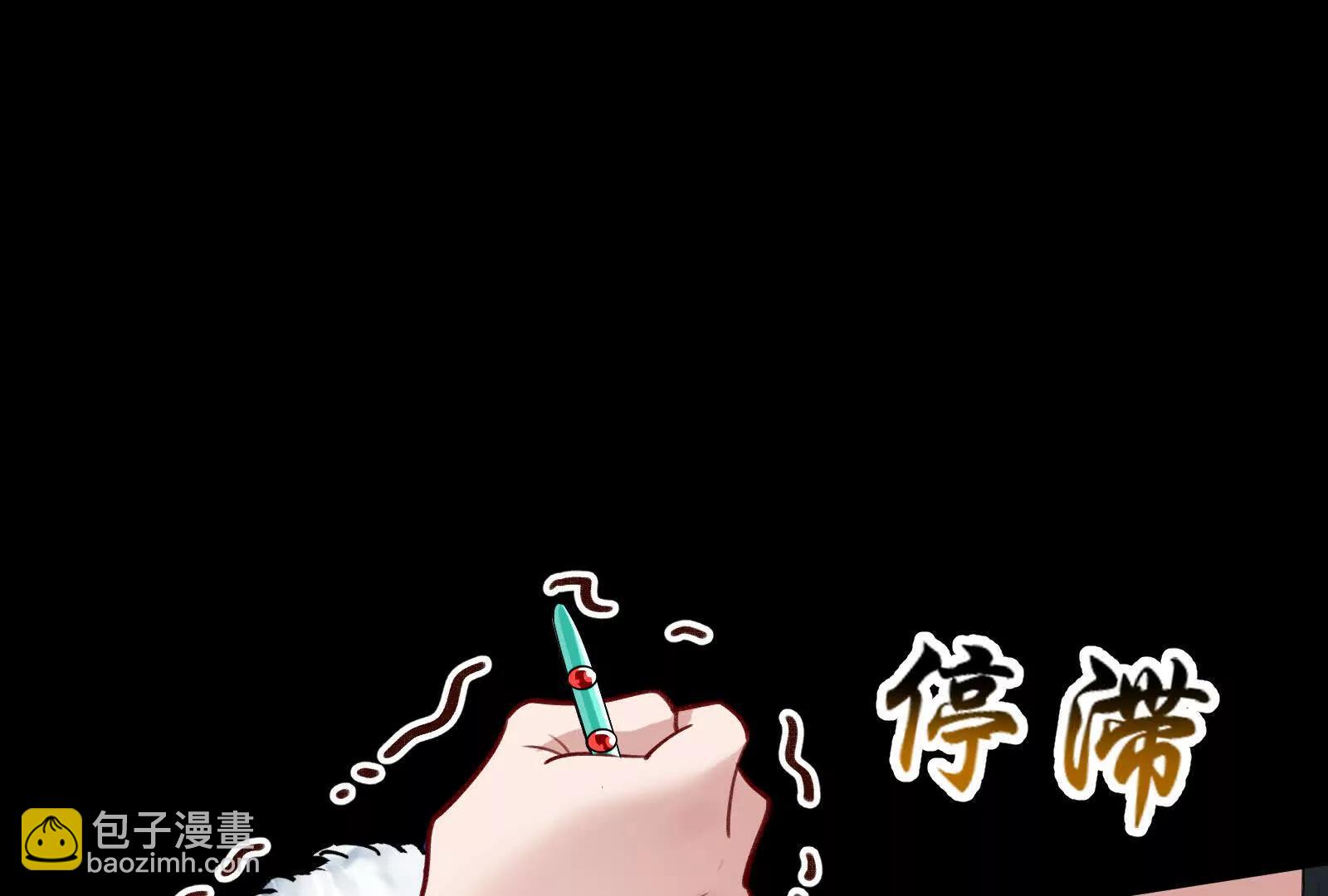 🍟万渣朝凰 彩蛋06 第6页