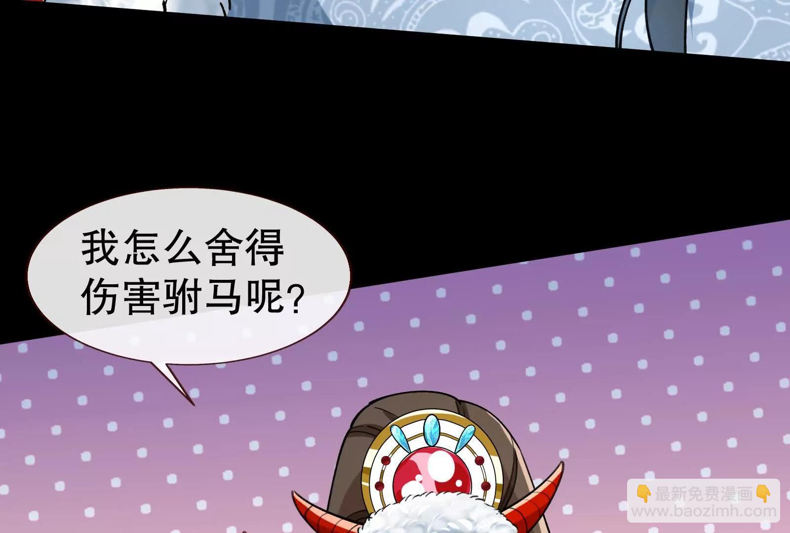 🍟万渣朝凰 彩蛋06 第8页