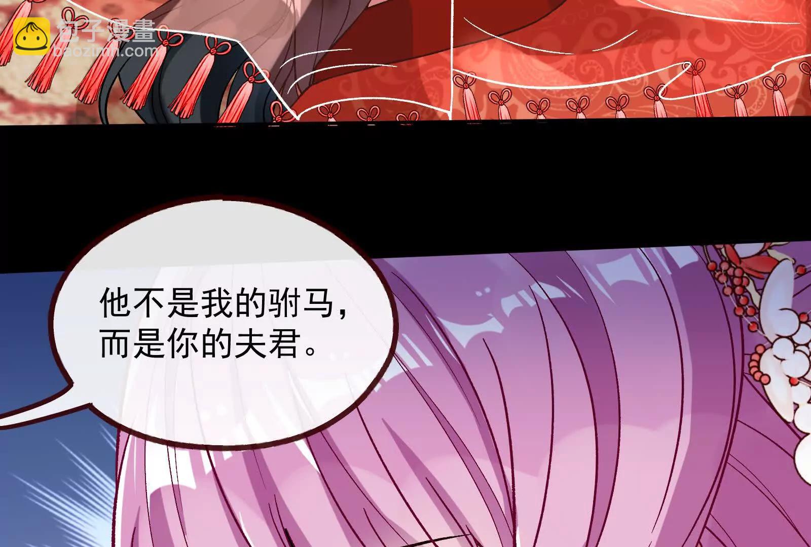 🍟万渣朝凰 彩蛋08 第10页