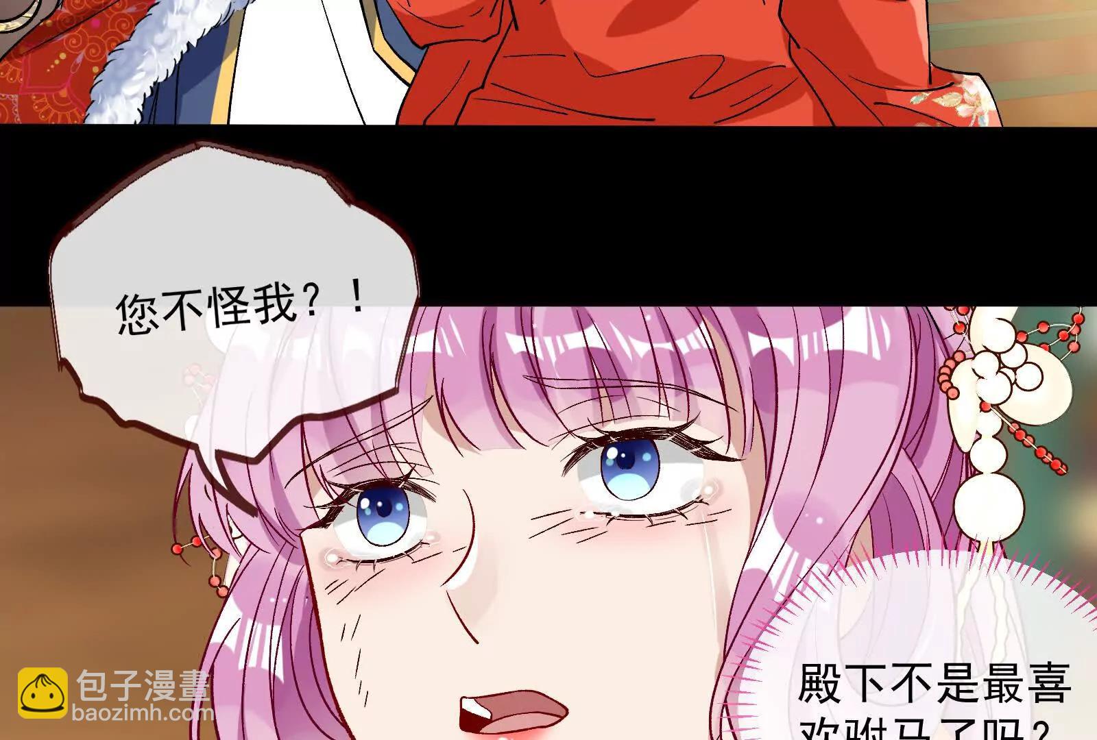 🍟万渣朝凰 彩蛋08 第14页