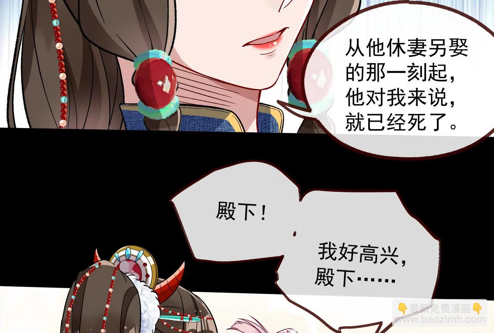 🍟万渣朝凰 彩蛋08 第16页