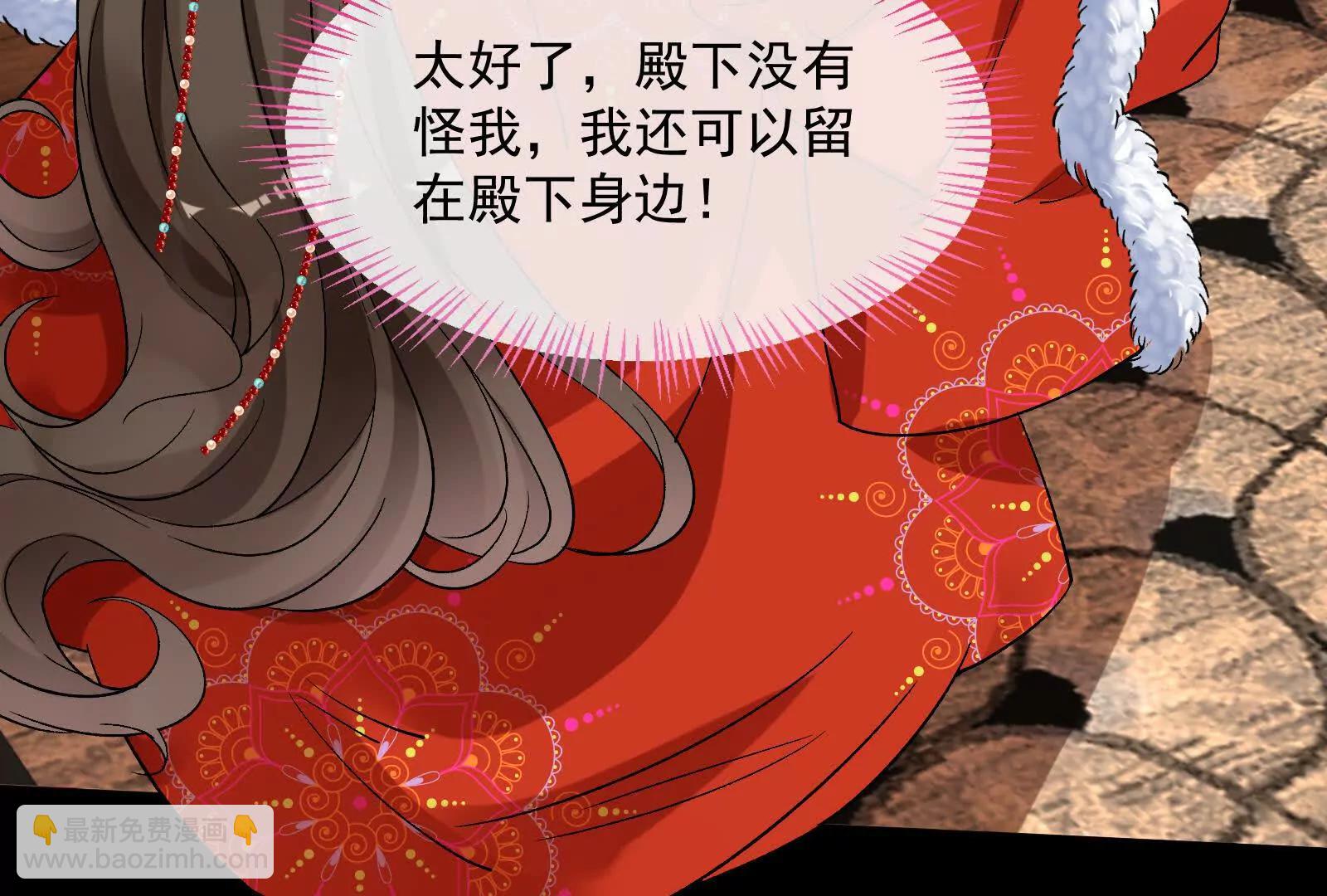 🍟万渣朝凰 彩蛋08 第18页