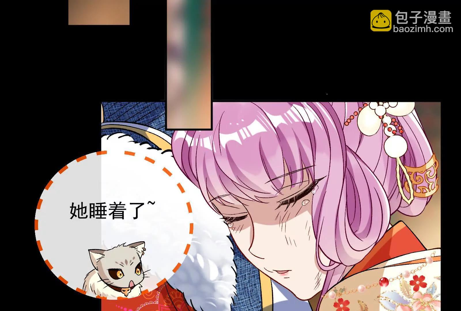🍟万渣朝凰 彩蛋08 第23页