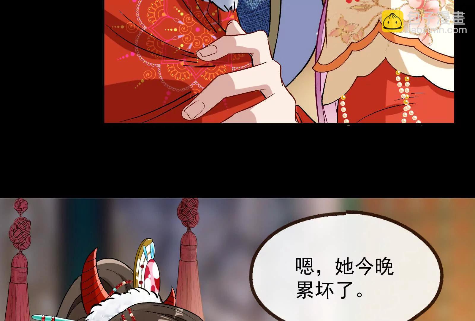 🍟万渣朝凰 彩蛋08 第24页