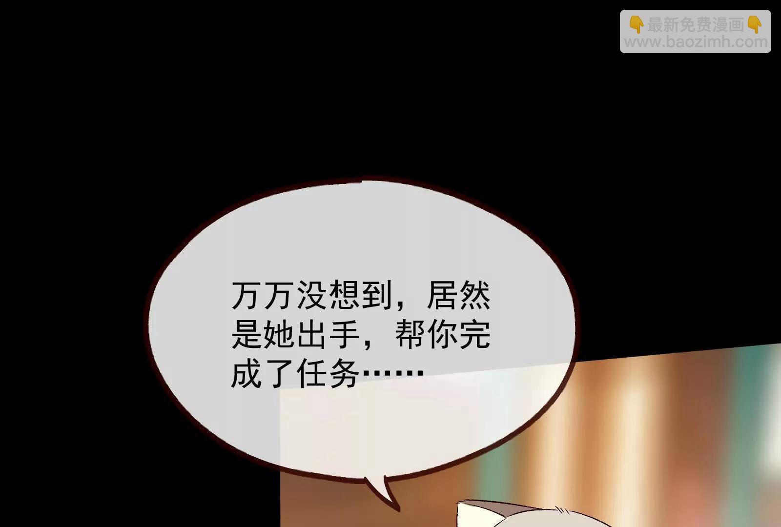 🍟万渣朝凰 彩蛋08 第27页