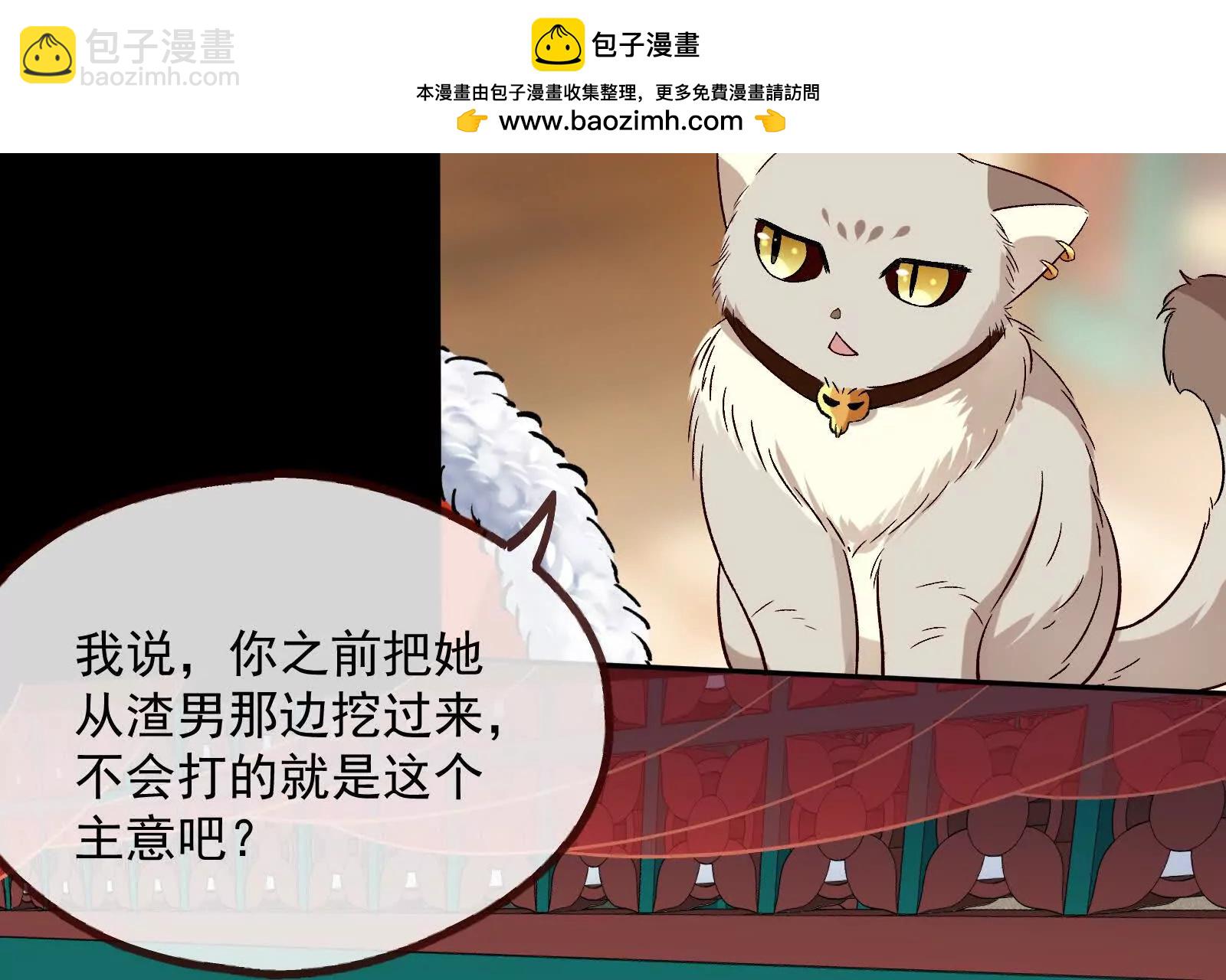 🍟万渣朝凰 彩蛋08 第28页