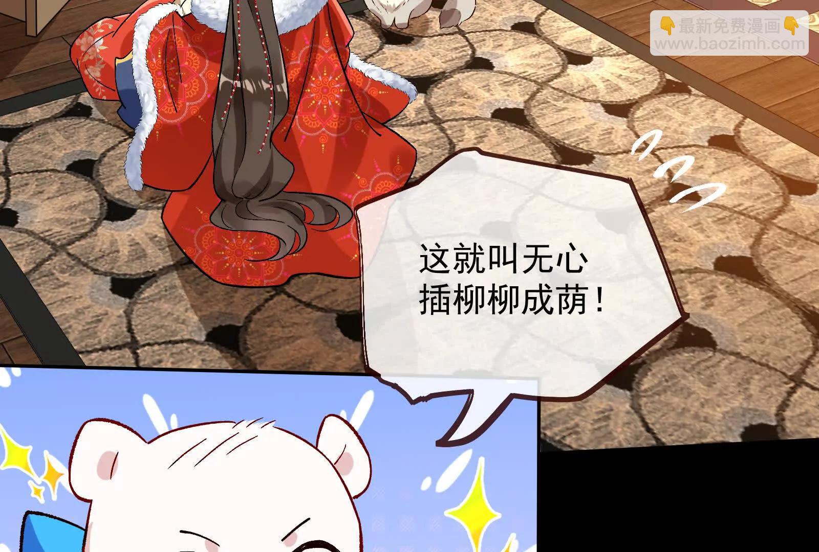 🍟万渣朝凰 彩蛋08 第30页