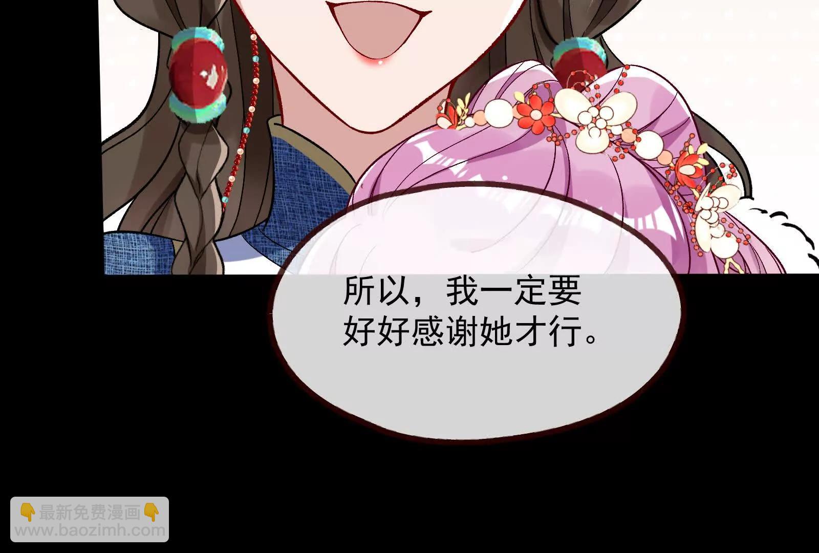 🍟万渣朝凰 彩蛋08 第33页