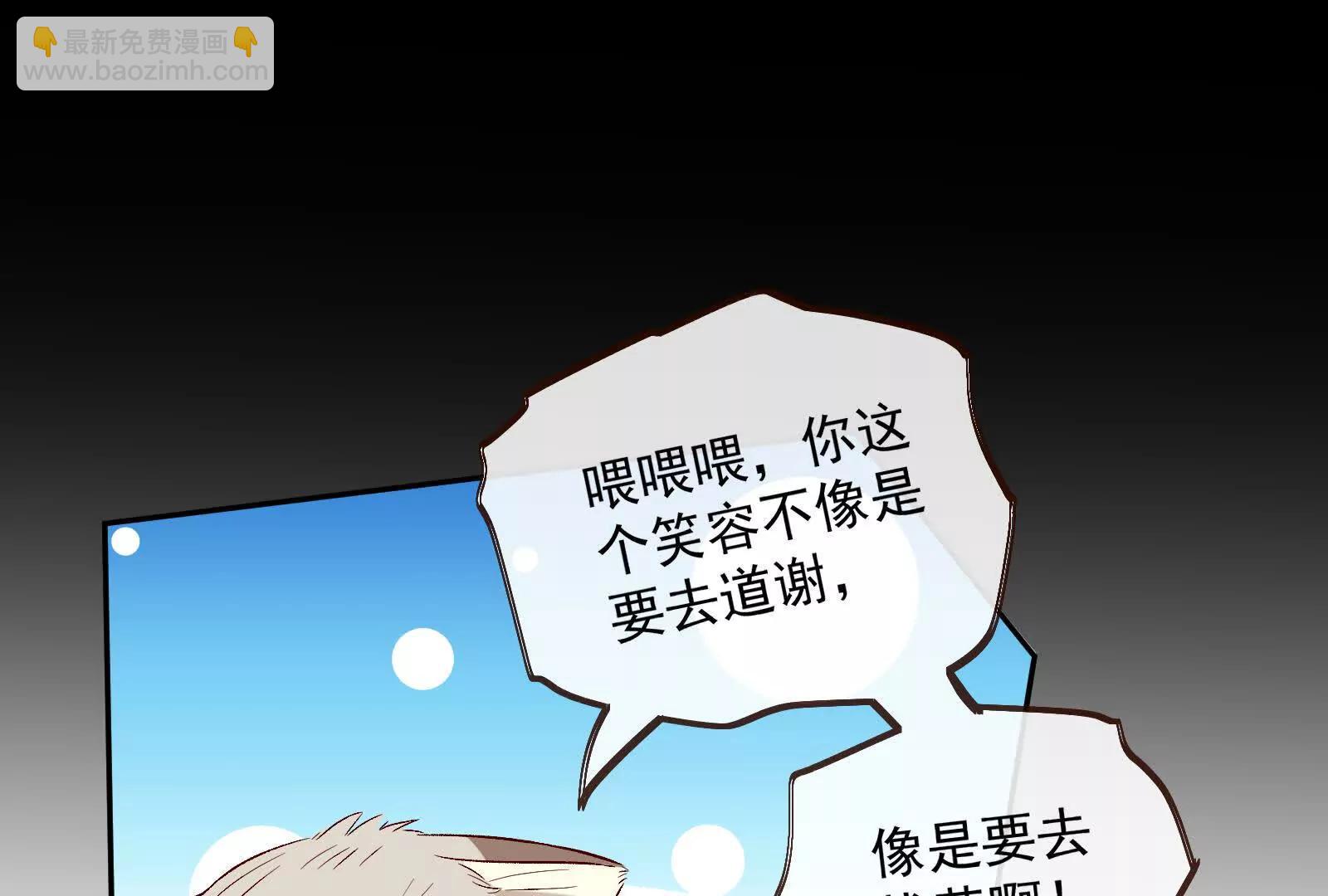 🍟万渣朝凰 彩蛋08 第35页