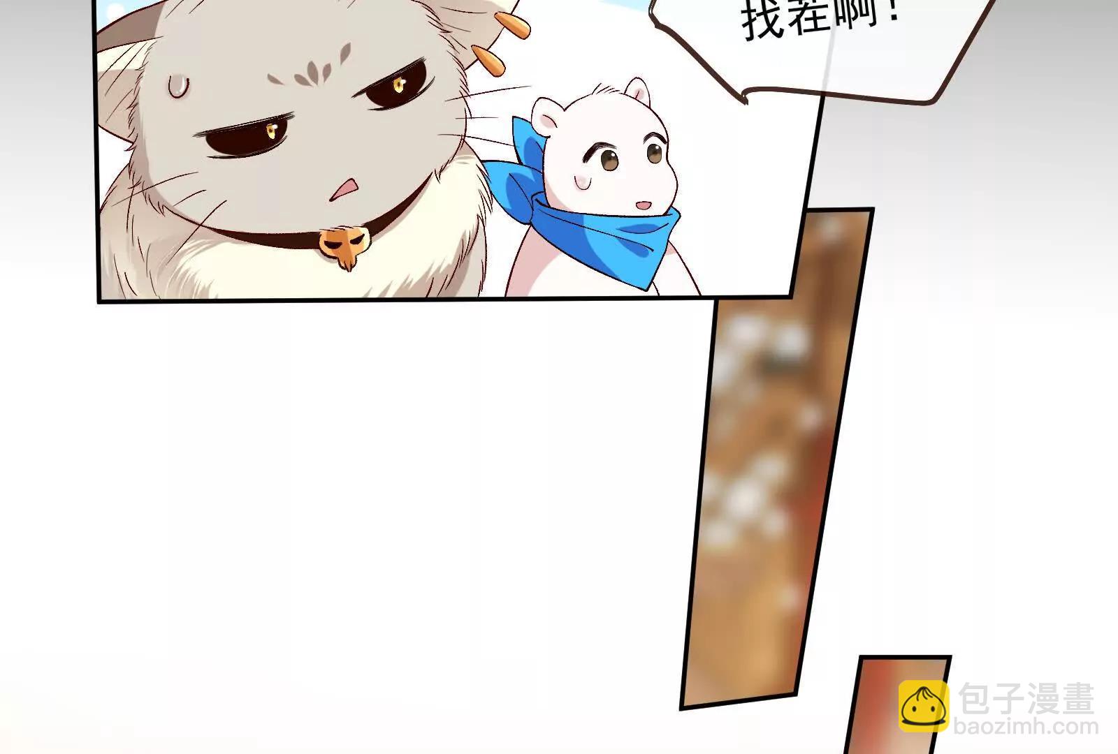 🍟万渣朝凰 彩蛋08 第36页