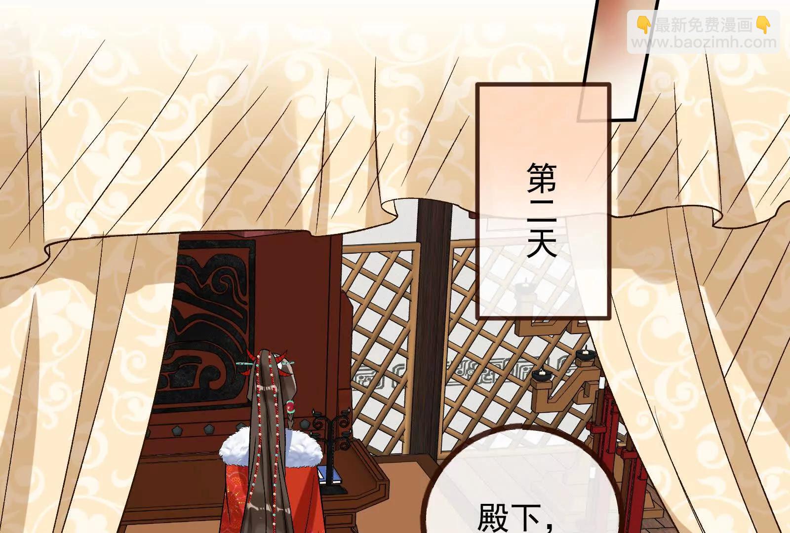 🍟万渣朝凰 彩蛋08 第37页