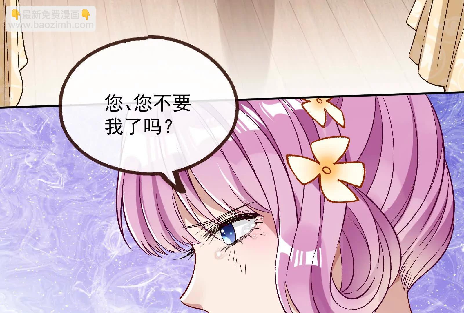 🍟万渣朝凰 彩蛋08 第39页