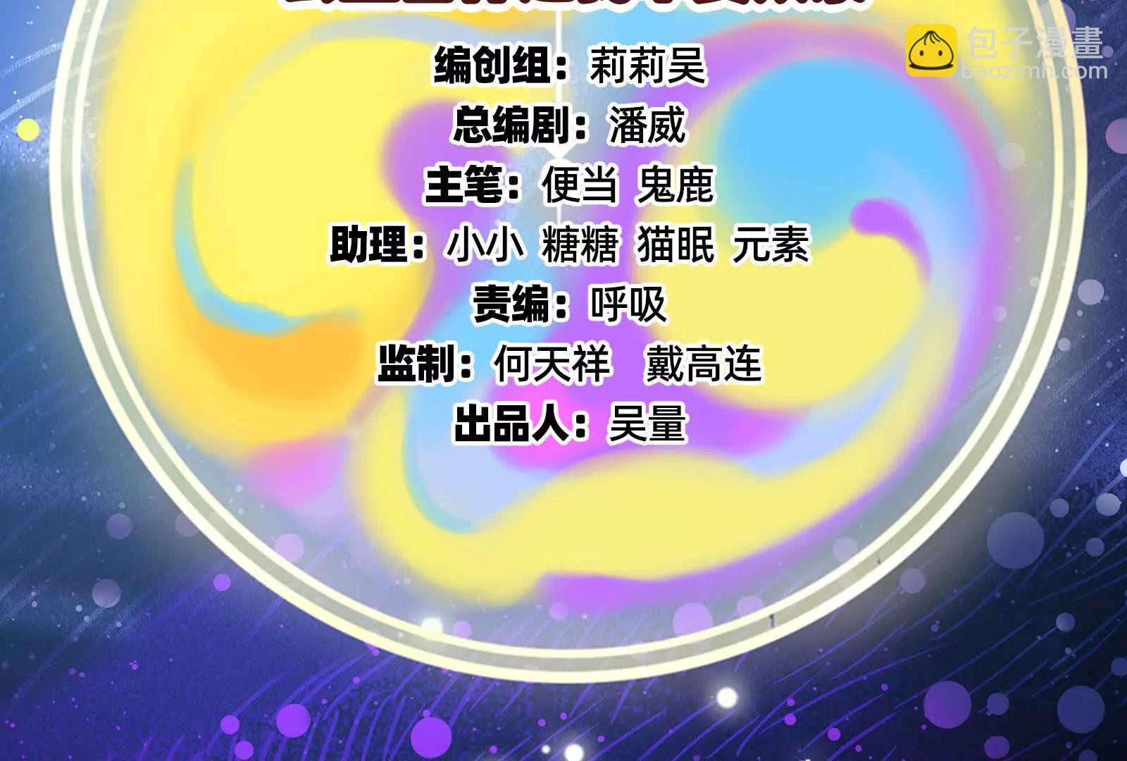 🍟万渣朝凰 彩蛋08 第4页