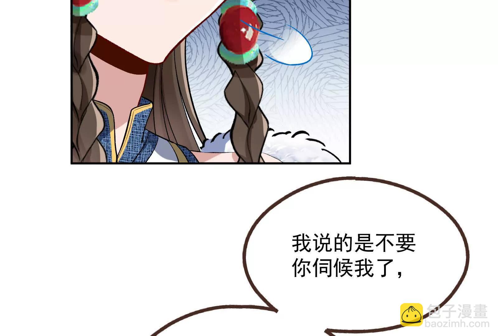 🍟万渣朝凰 彩蛋08 第41页