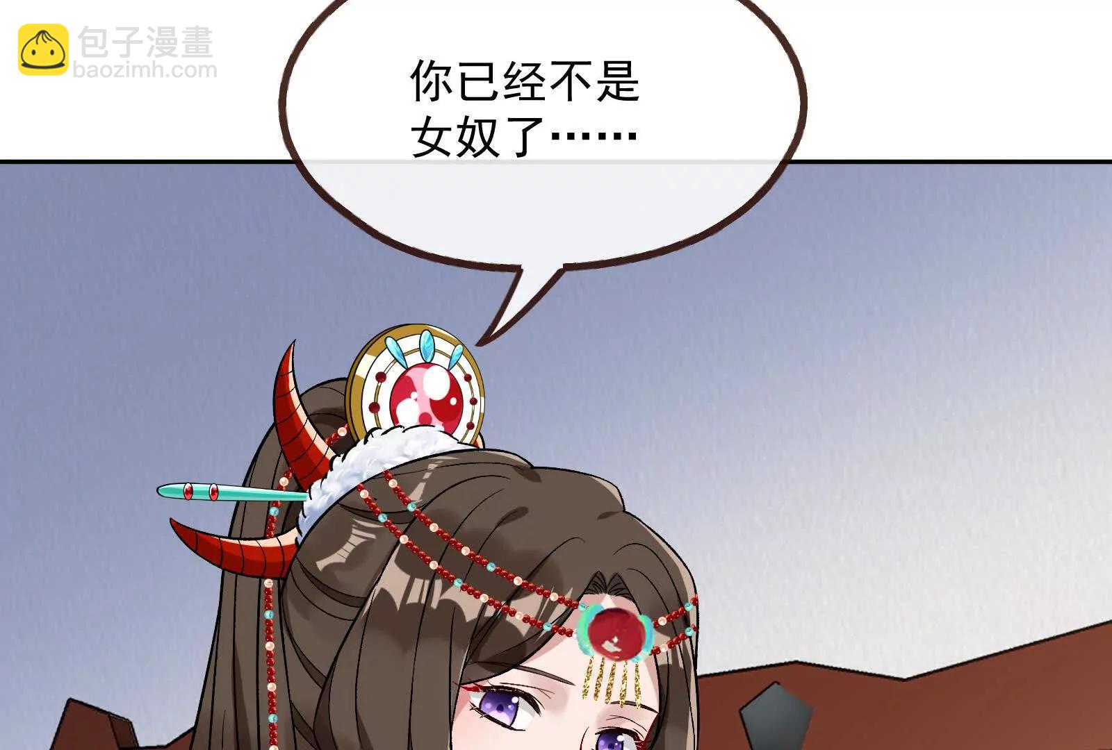 🍟万渣朝凰 彩蛋08 第42页
