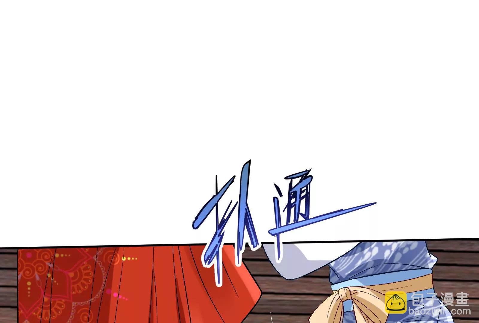 🍟万渣朝凰 彩蛋08 第46页