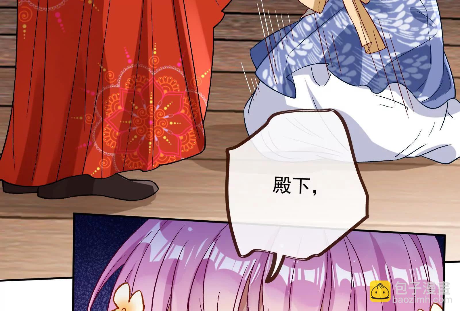 🍟万渣朝凰 彩蛋08 第47页