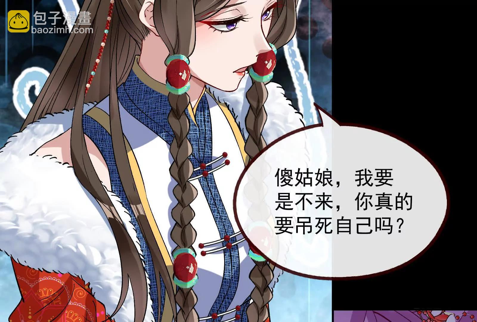 🍟万渣朝凰 彩蛋08 第7页