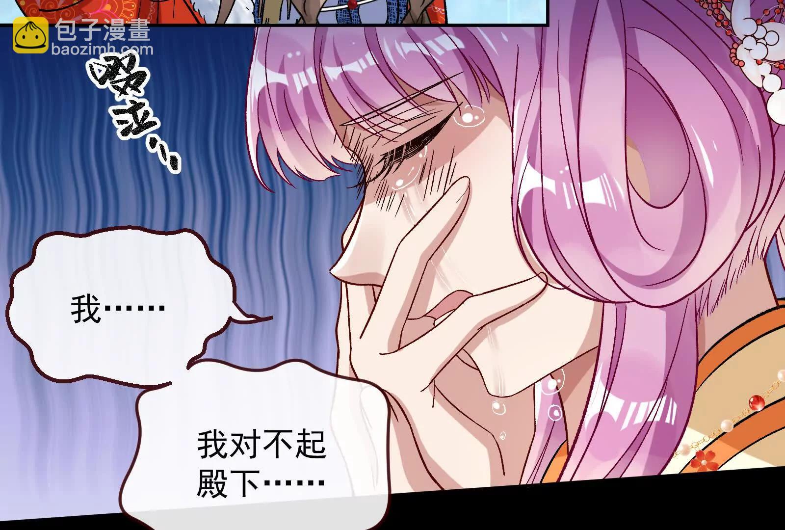 🍟万渣朝凰 彩蛋08 第8页