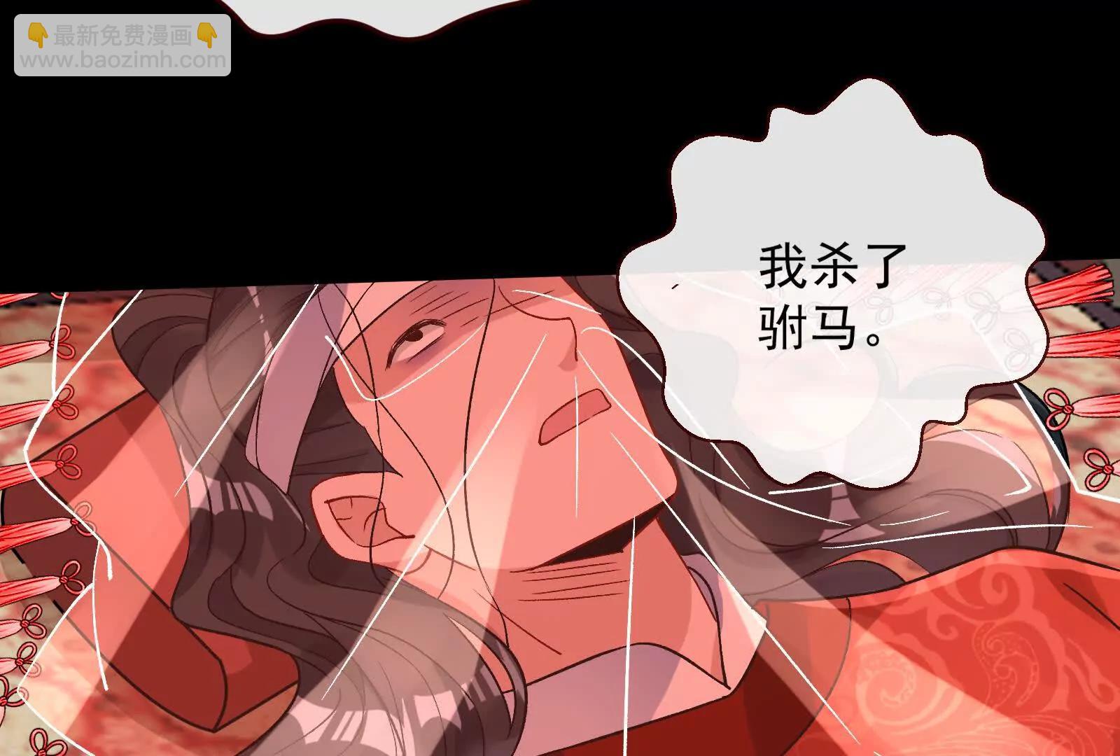 🍟万渣朝凰 彩蛋08 第9页