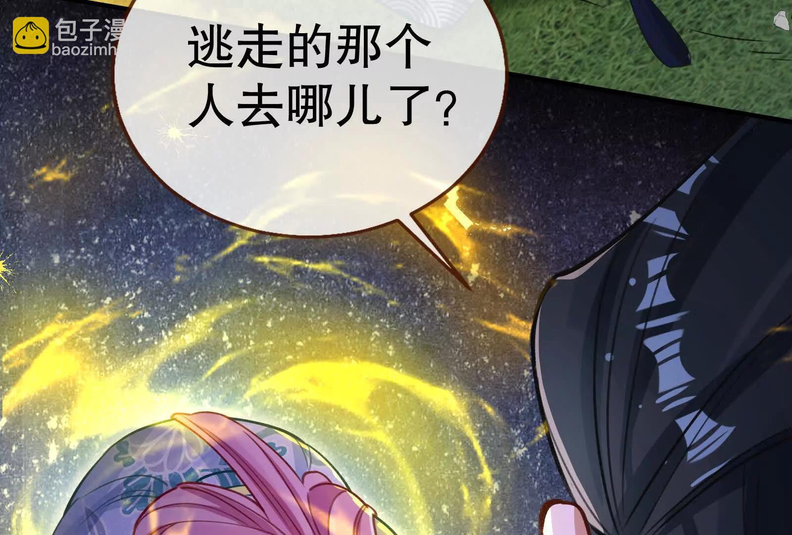 🍟万渣朝凰 彩蛋10 第15页
