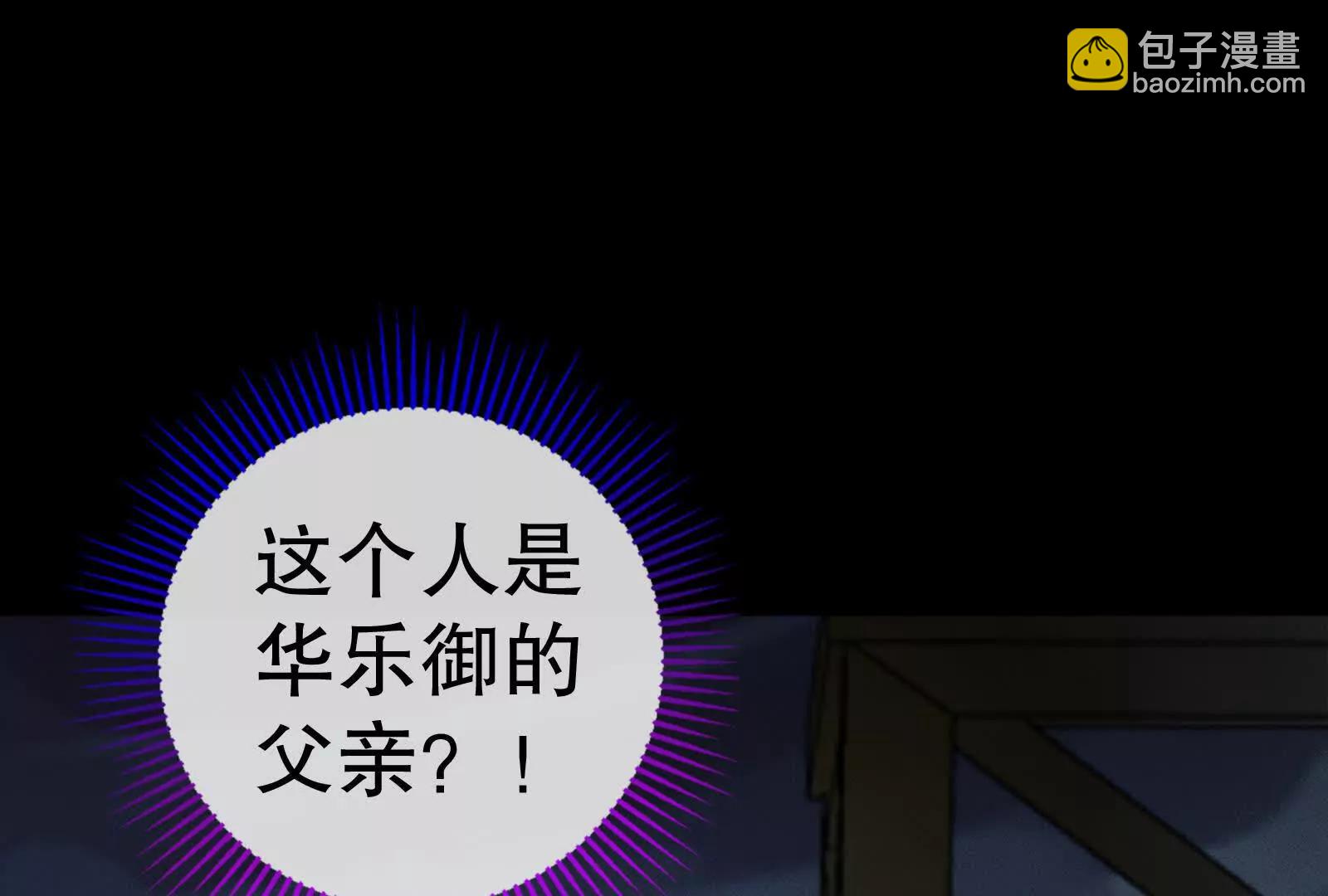 🍟万渣朝凰 彩蛋10 第21页
