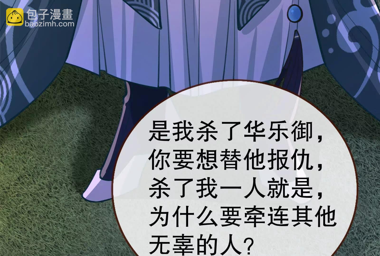 🍟万渣朝凰 彩蛋10 第26页