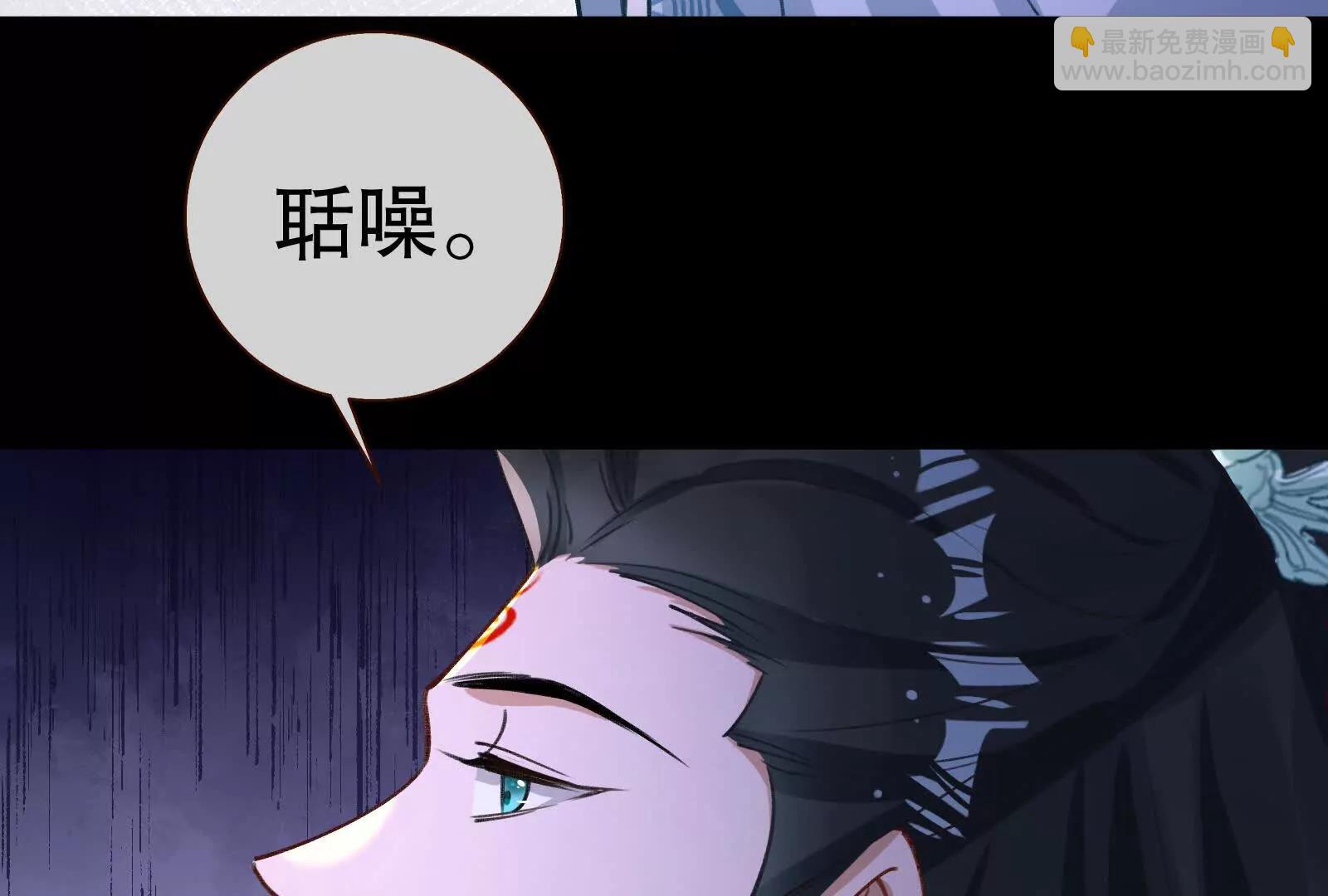 🍟万渣朝凰 彩蛋10 第29页
