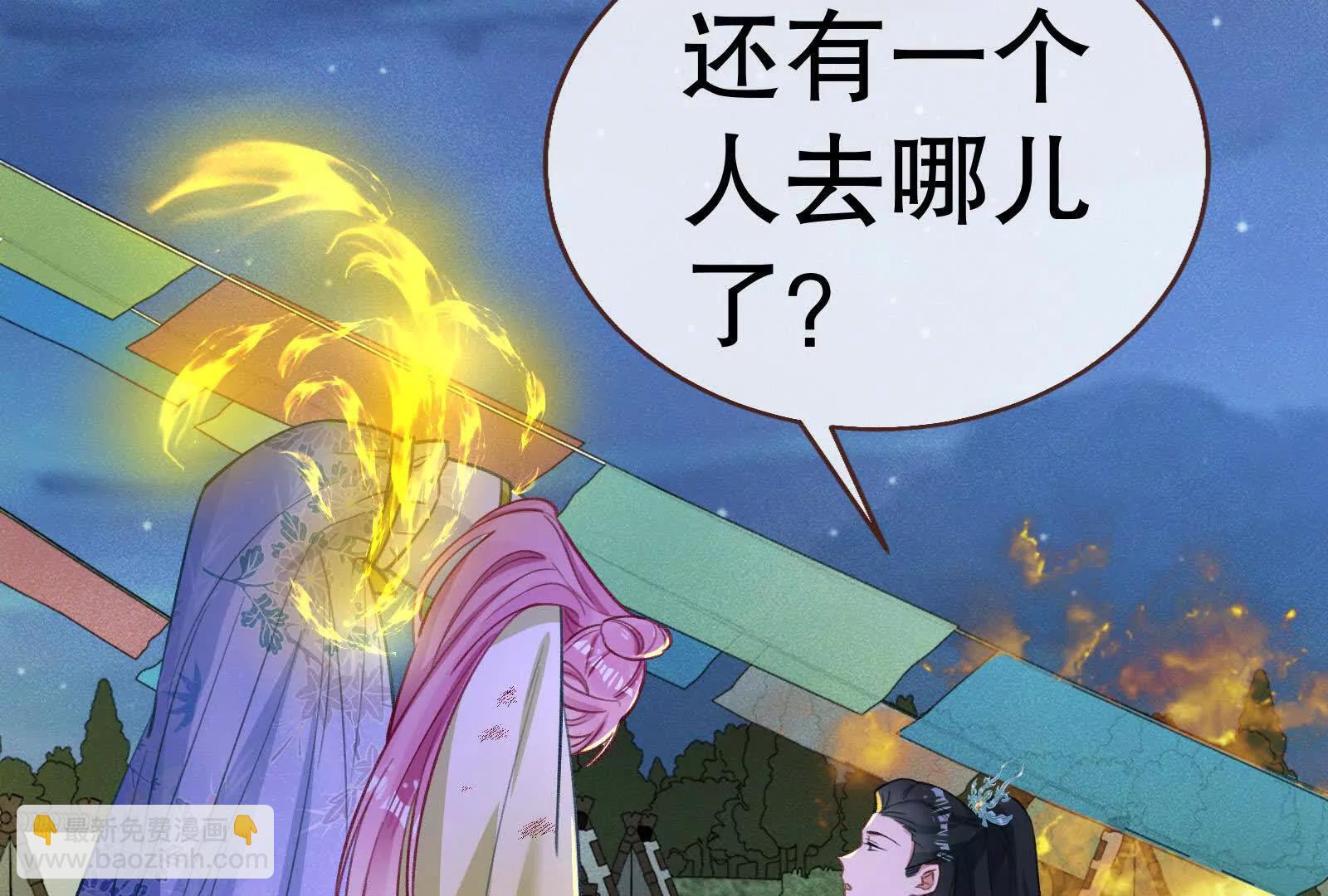 🍟万渣朝凰 彩蛋10 第37页