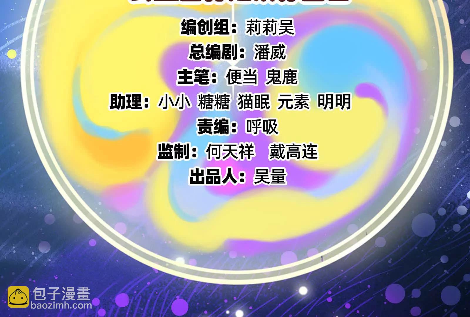 🍟万渣朝凰 彩蛋10 第4页